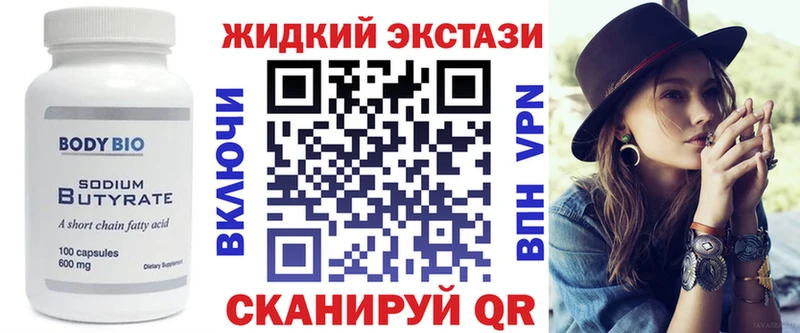 наркота  Елизаветинская  Бутират бутандиол 