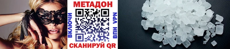 МЕТАДОН кристалл  Елизаветинская 